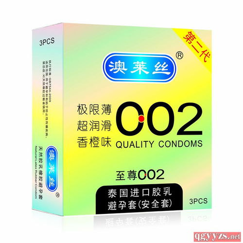 澳萊絲避孕套極限002第二代 創(chuàng)新科技，為親密時刻保駕護(hù)航