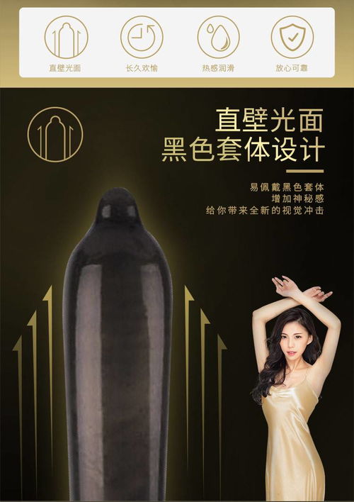 倍力樂黑金剛避孕套 超薄黑色設(shè)計，為親密時刻增添情趣